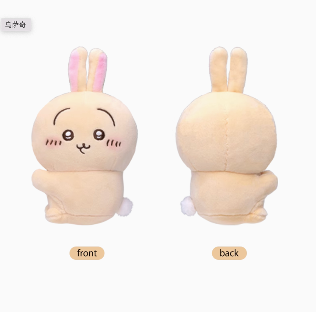 NEW! Chiikawa Plush Doll Clip