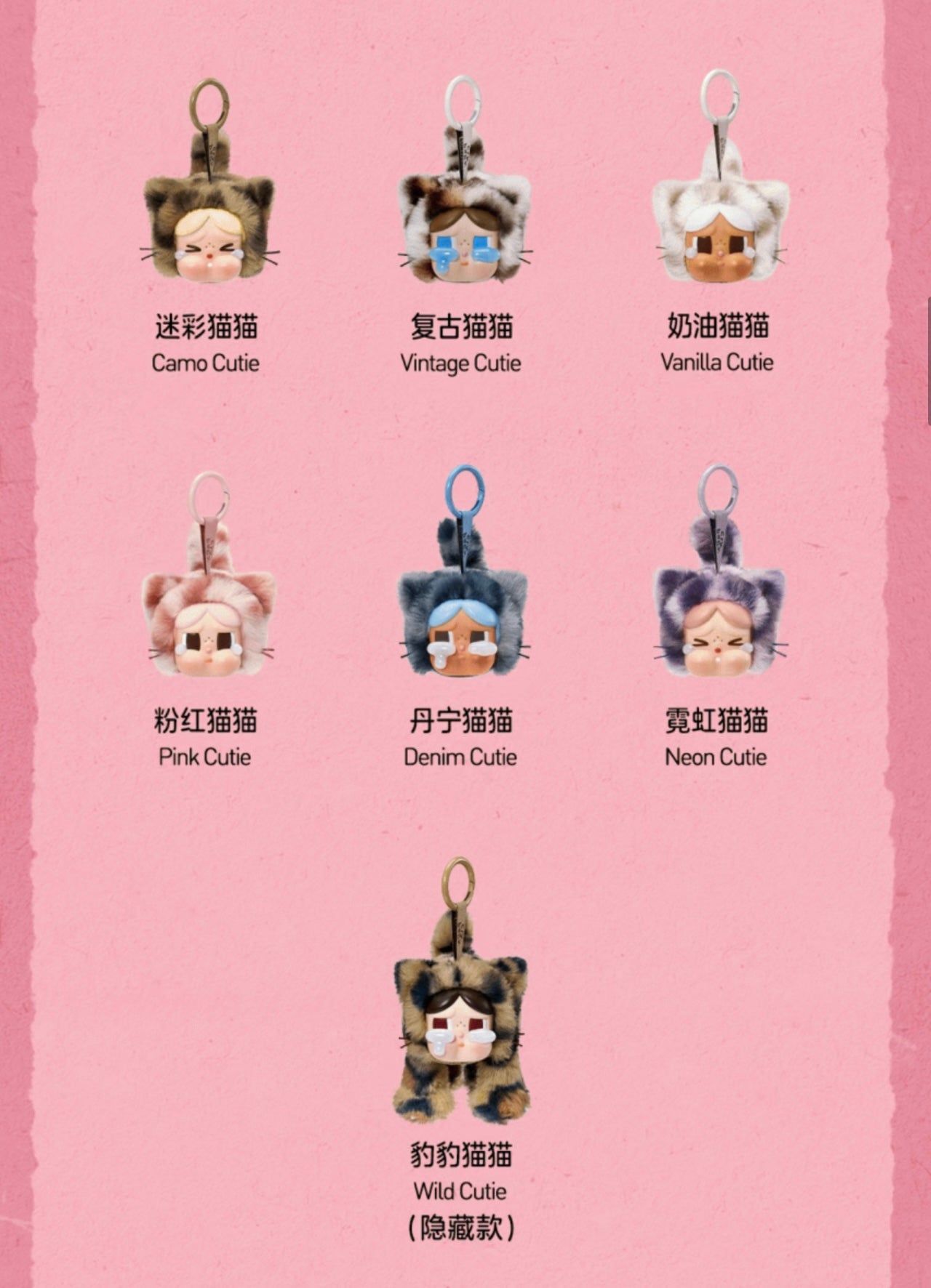 Pop Mart Crybaby Wild but Cutie Series