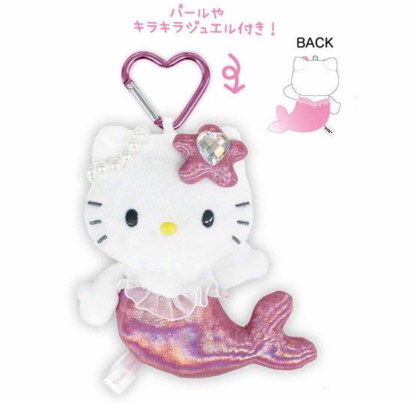 Sanrio Hello Kitty Mermaid Doll Keychain (Special Edition)