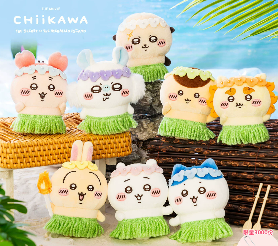 Chiikawa Movie series Plush Doll - The Secret of Mermaid Island