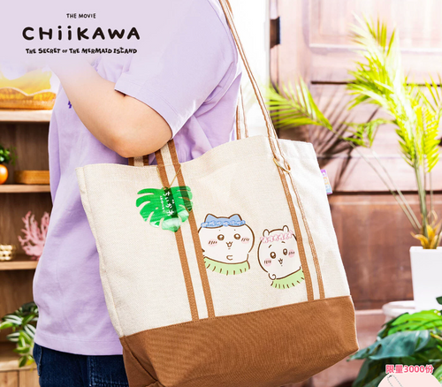 Chiikawa Movie Series Bag - The Secret of Mermaid Island