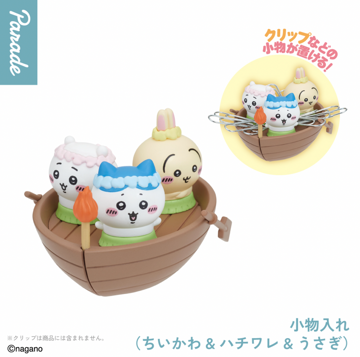 Chiikawa Movie Series Figure Gacha (Figure)