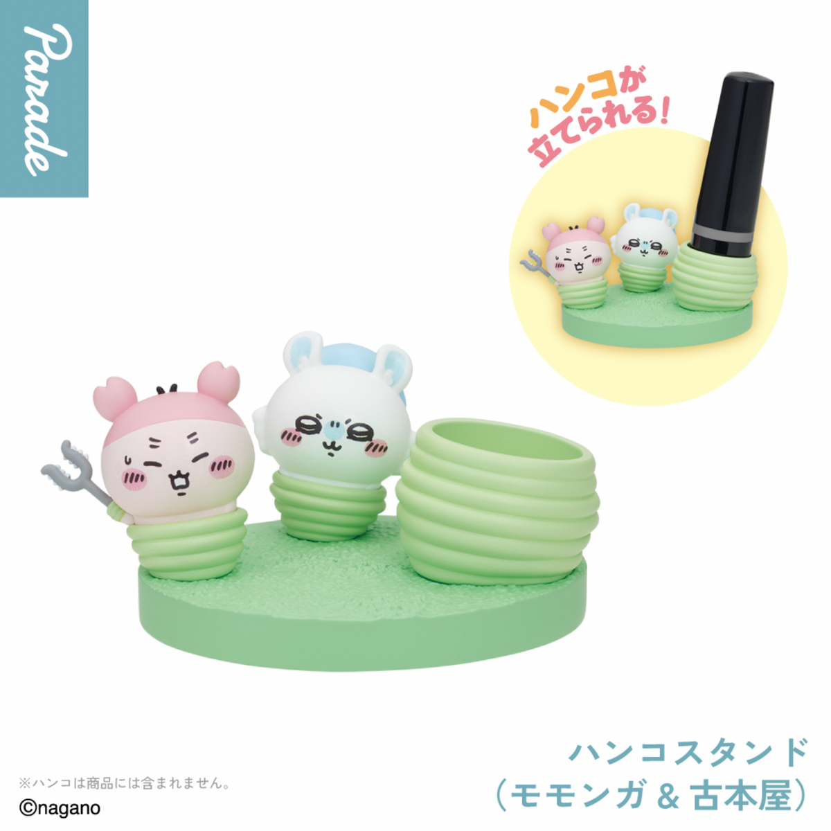 Chiikawa Movie Series Figure Gacha (Figure)