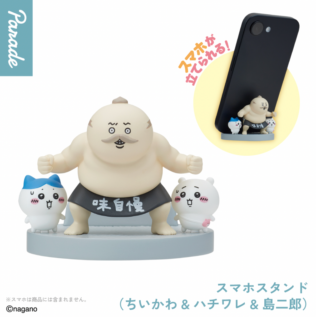 Chiikawa Movie Series Figure Gacha (Figure)