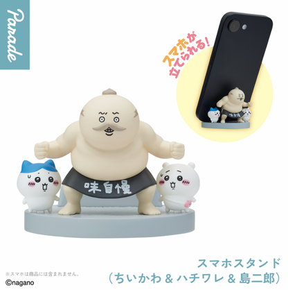 Chiikawa Movie Series Figure Gacha (Figure)